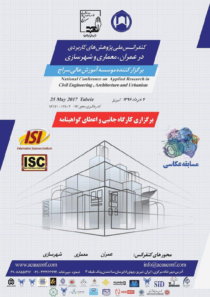 بررسی انواع دیواره‌های رایج ساختمانی از منظر مقررات ملی مبحث 19 برای  ساختمان‌های مسکونی کم تراکم در  شهر تبریز با استفاده از روش تجویزی